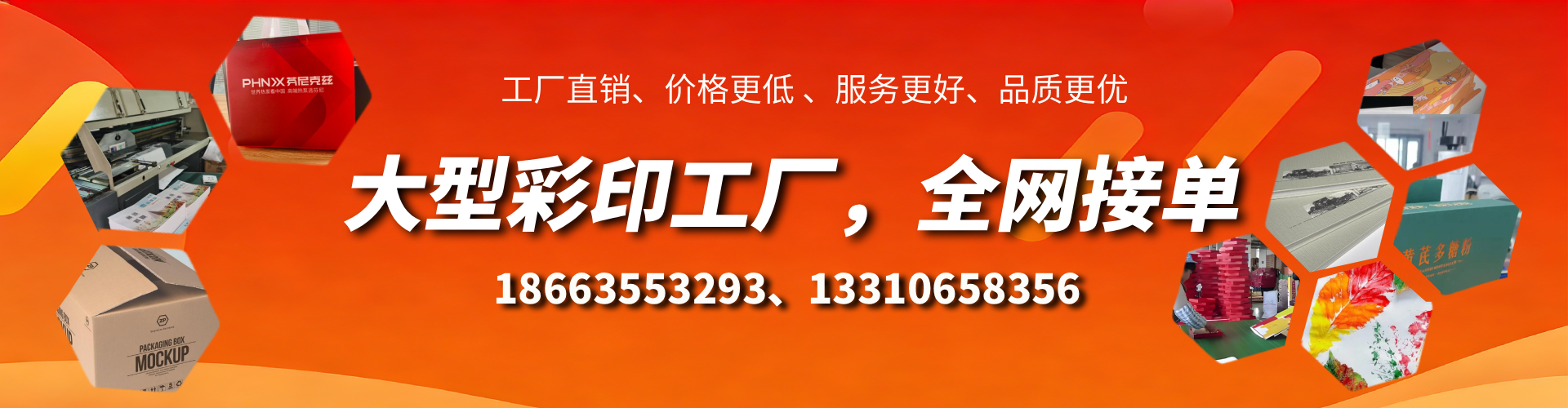 儋州彩印刷刷厂家
